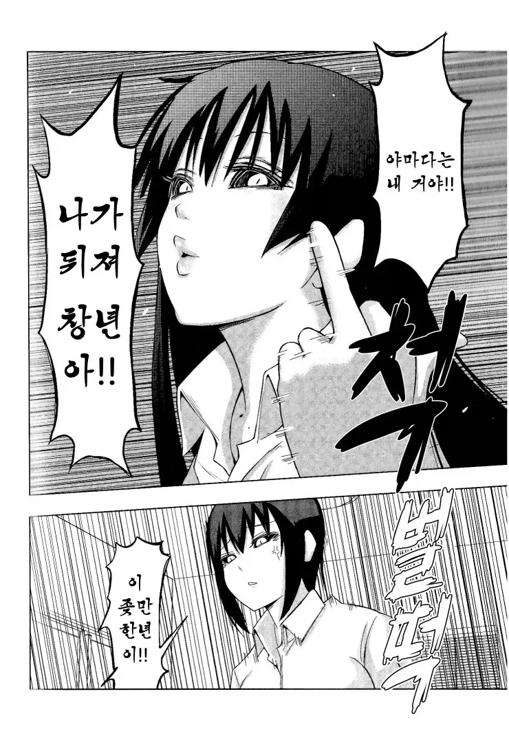 미소녀 여고생과 여대생에게 뚱땡이가 듬뿍 사랑받는 만화.manga - 이미지 28