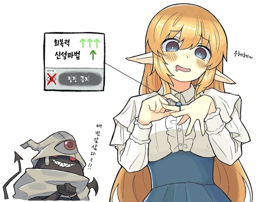 착용하면 가지 못하는 반지 manhwa