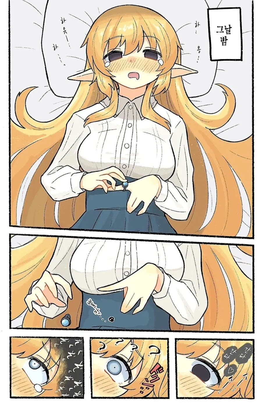 착용하면 가지 못하는 반지 manhwa - 이미지 4