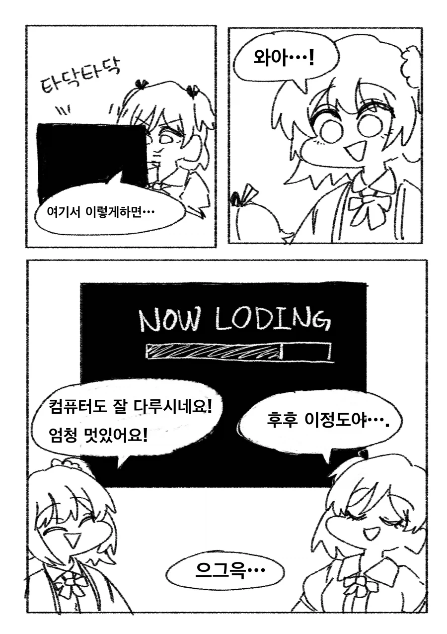 @) NOW LODING 만화