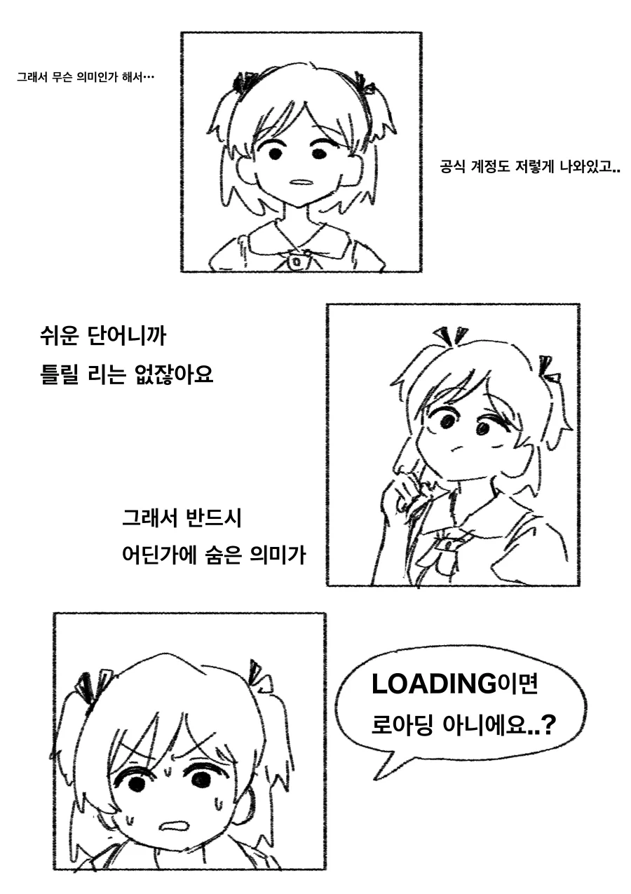 @) NOW LODING 만화 - 이미지 6