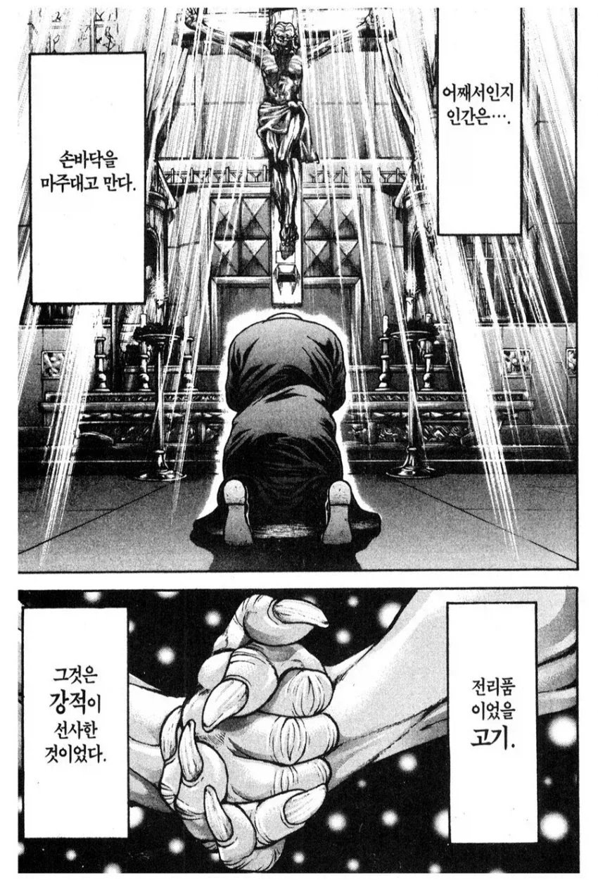 전성기 시절 바키.manga - 이미지 4