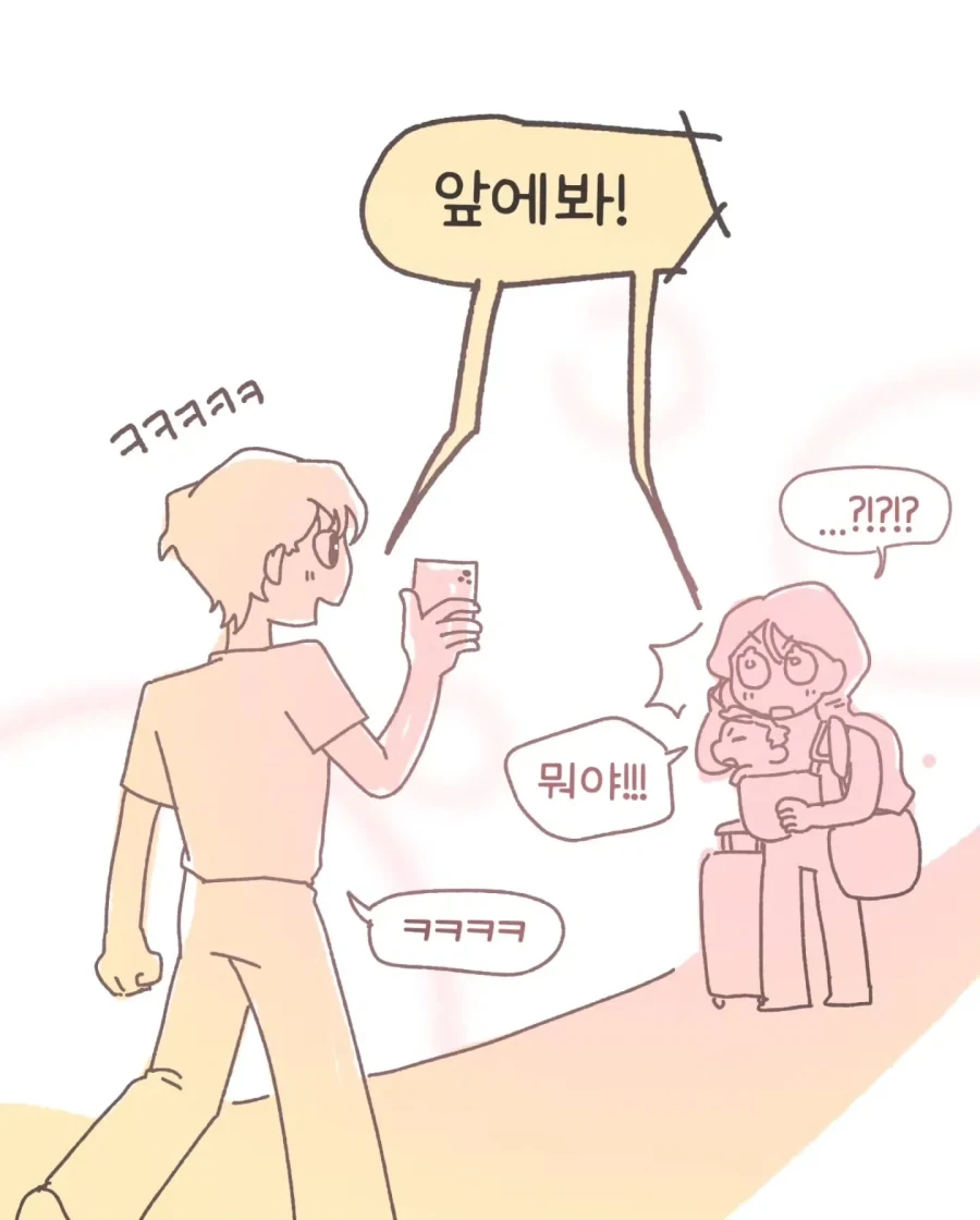 아기를 데리고 KTX에 탄 .manhwa - 이미지 10