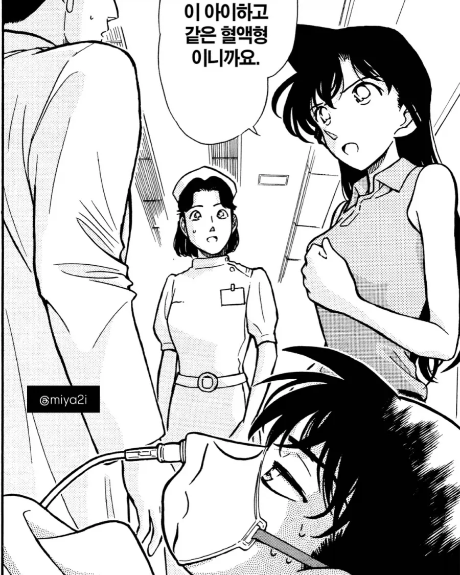 란이 코난 정체를 확신했던 화.manga - 이미지 3