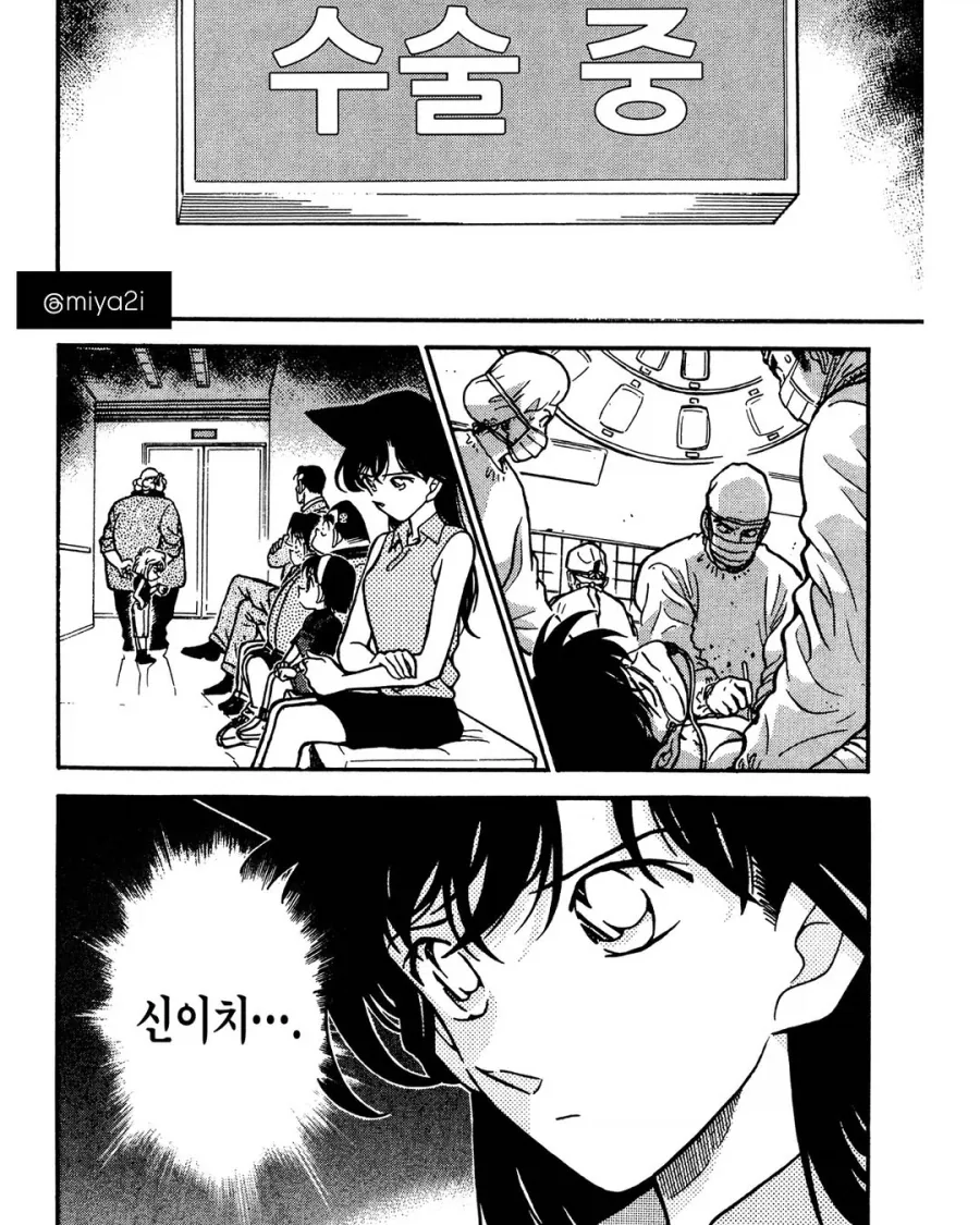 란이 코난 정체를 확신했던 화.manga - 이미지 5