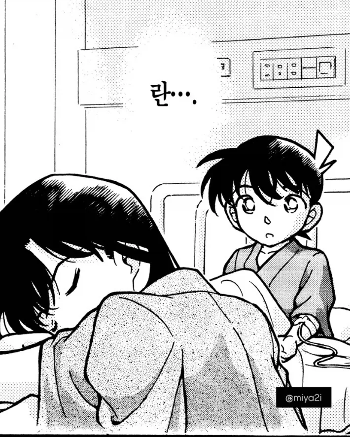 란이 코난 정체를 확신했던 화.manga - 이미지 6