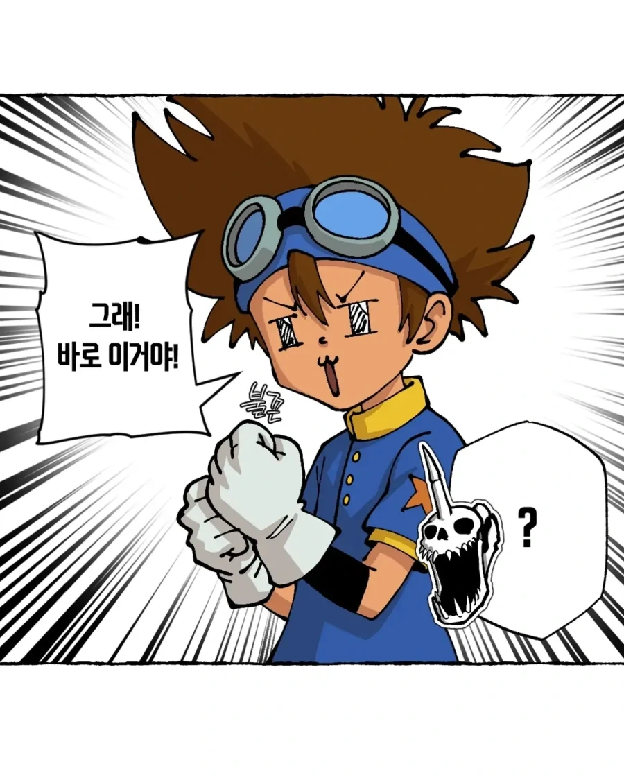 디지몬) 만약 선택받은 아이들이 한국인이었다면?.manwha - 이미지 6