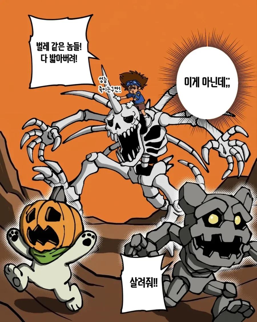 디지몬) 만약 선택받은 아이들이 한국인이었다면?.manwha - 이미지 7