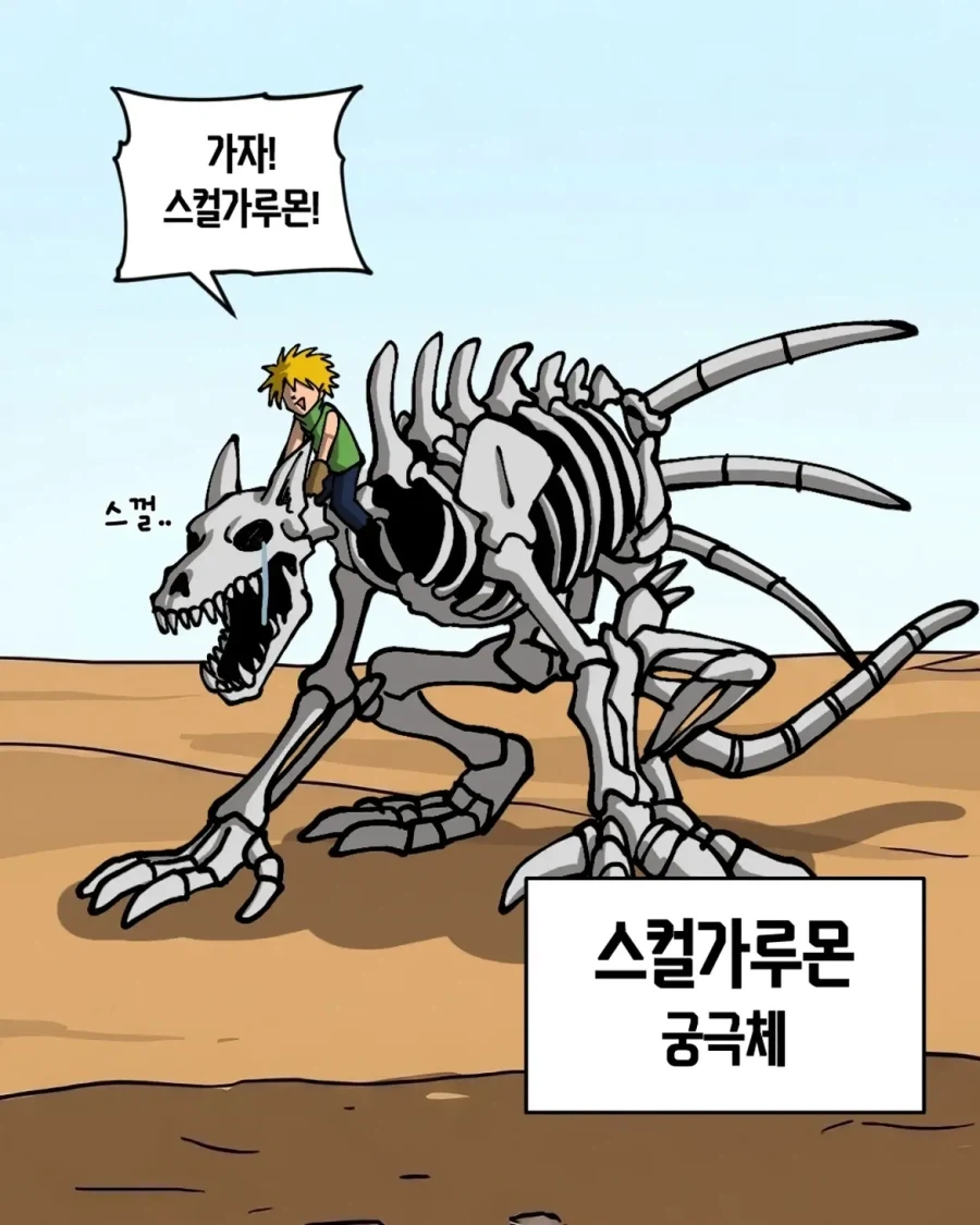 디지몬) 만약 선택받은 아이들이 한국인이었다면?.manwha - 이미지 11