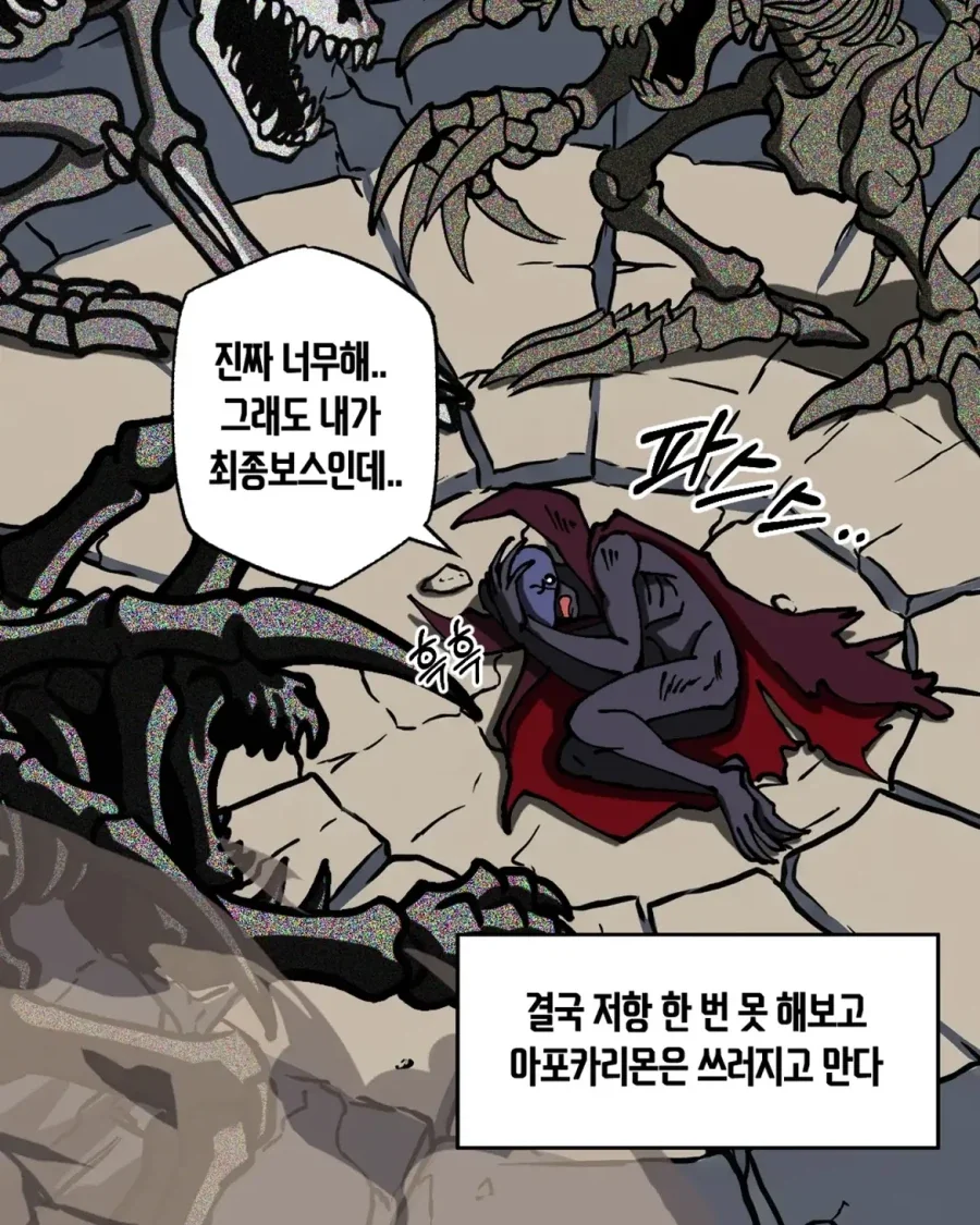 디지몬) 만약 선택받은 아이들이 한국인이었다면?.manwha - 이미지 16