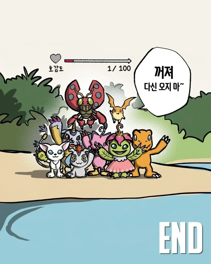 디지몬) 만약 선택받은 아이들이 한국인이었다면?.manwha - 이미지 18