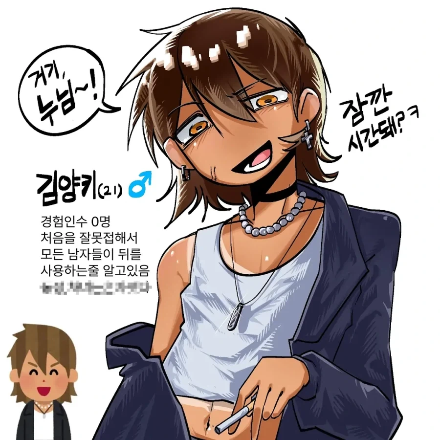 경험인수 0명인 양키.manwha