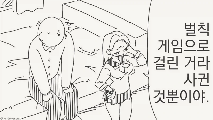 진심 조이기로 혼내주자!.manhwa