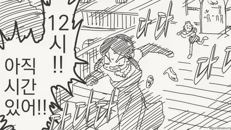 신데렐라가 12시까지 집에 가야하는 이유.manhwa - 이미지 4