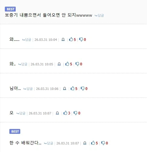 보증기 뿜뿜 여친 만화 - 이미지 2