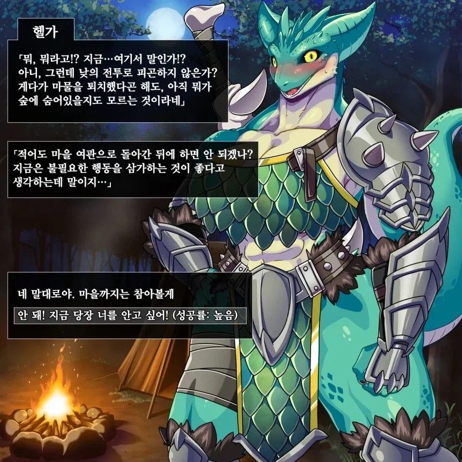 숲속에서 괴물과 전투하는 만화 - 이미지 2