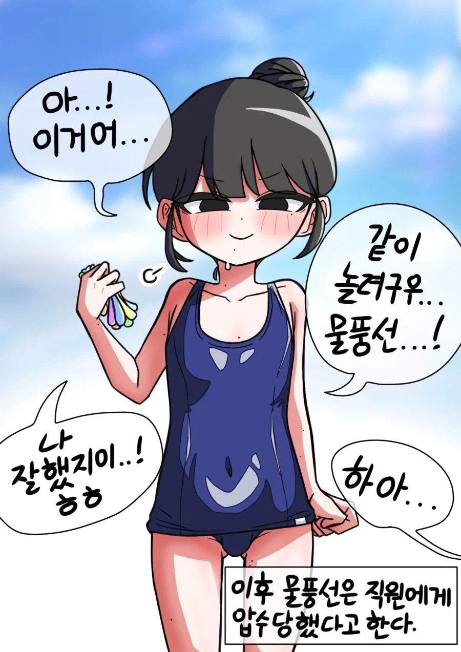 소꿉친구와 함께 수영장으로 놀러갔다.manhwa - 이미지 3