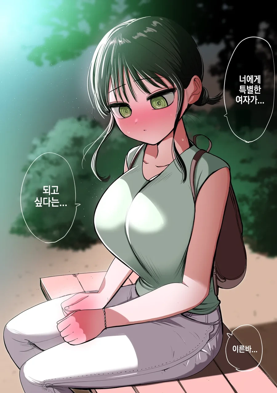 ㄱㅅ이 ㅈㄴ 큰 동급생이 순애 메이드 해주는 .manwha - 이미지 41