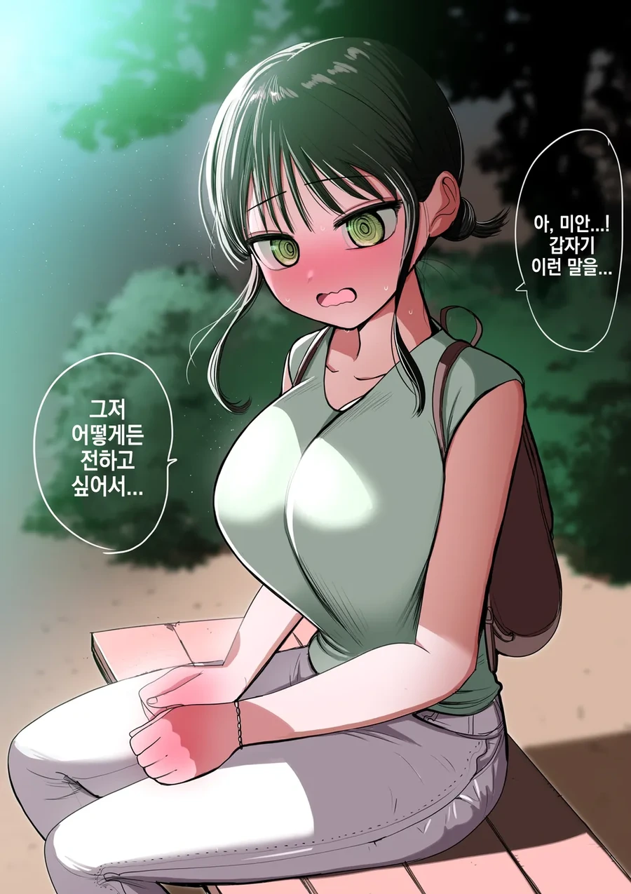 ㄱㅅ이 ㅈㄴ 큰 동급생이 순애 메이드 해주는 .manwha - 이미지 45