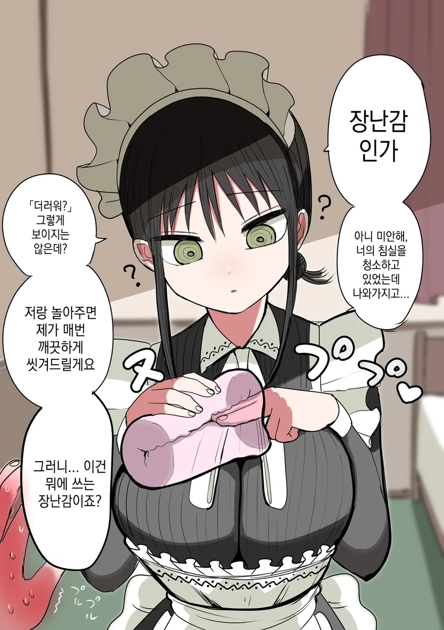 ㄱㅅ이 ㅈㄴ 큰 동급생이 순애 메이드 해주는 .manwha - 이미지 61