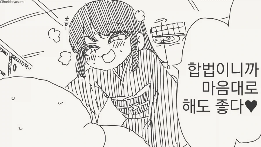 이 정도면 합법이잖냐고!!.manhwa