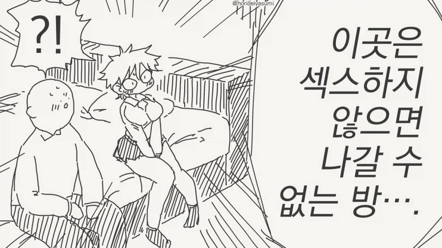 의외로 ♥못방에서도 불법인거.manhwa