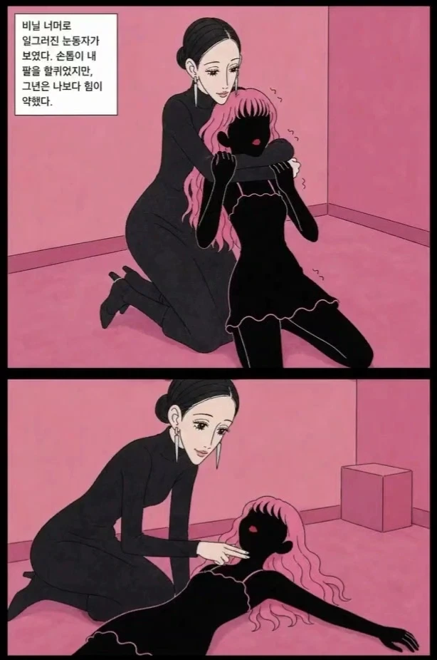 공포) 사랑하는 남자를 돌아오게 하는 방법.manwha - 이미지 14