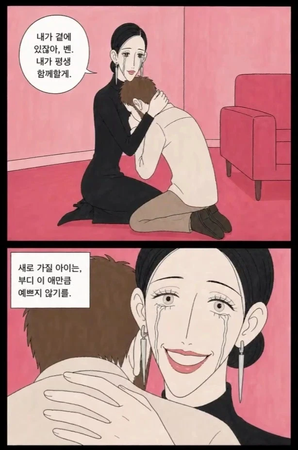 공포) 사랑하는 남자를 돌아오게 하는 방법.manwha - 이미지 18