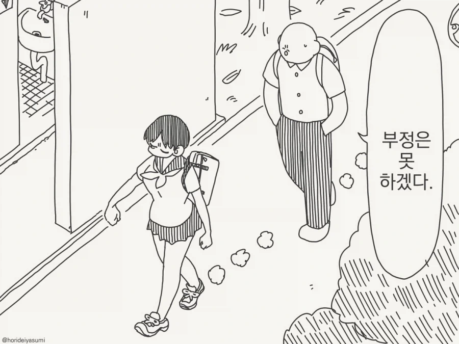어느날 하반신이 말했다.manhwa - 이미지 2