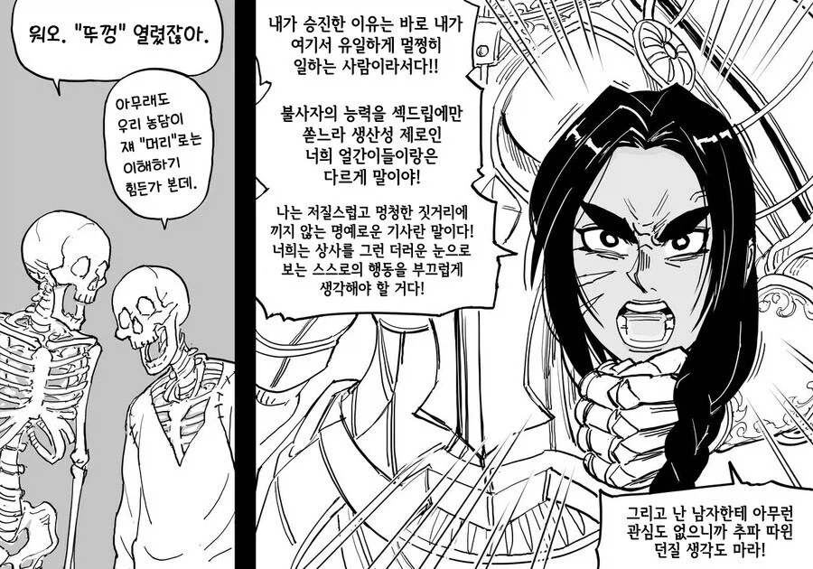 네크로맨서manga - 이미지 7