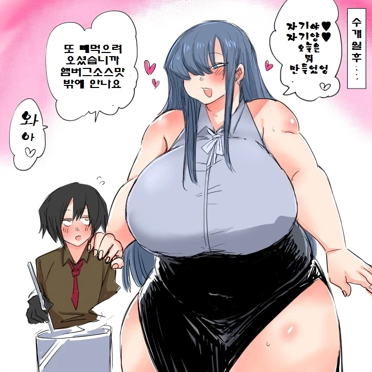 주인님을 타락시킨 하인manga - 이미지 2