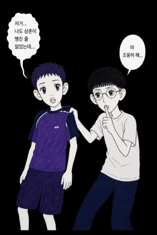 공포만화) 축시의 참배.manwha - 이미지 7