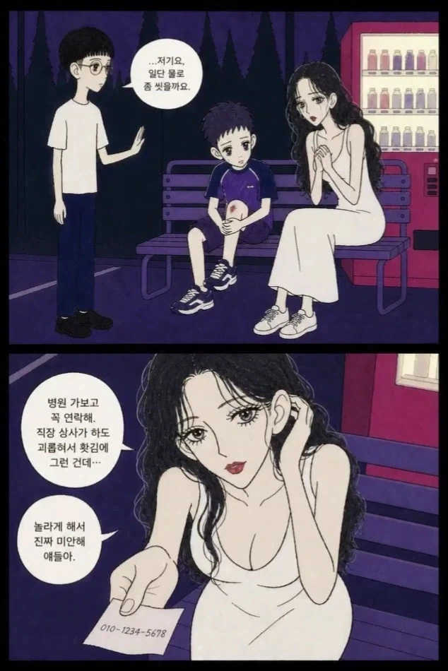 공포만화) 축시의 참배.manwha - 이미지 16