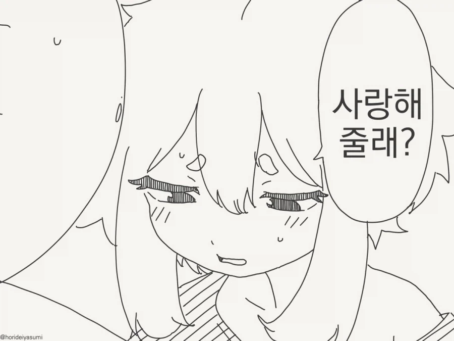 종은 변했을지언정 사랑은 변하지 않는다.manhwa - 이미지 2