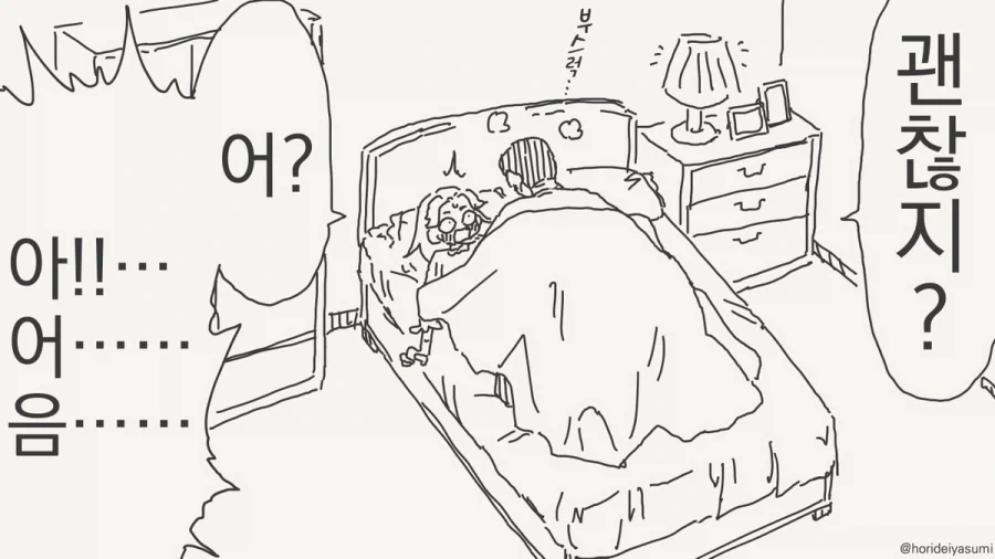 아빠, 차라리 나를 범하세요.manhwa - 이미지 3