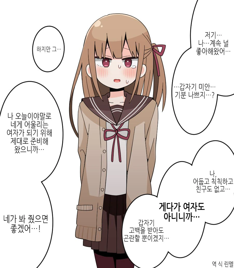 얀데레 소년이 거세당하지 않는 만화