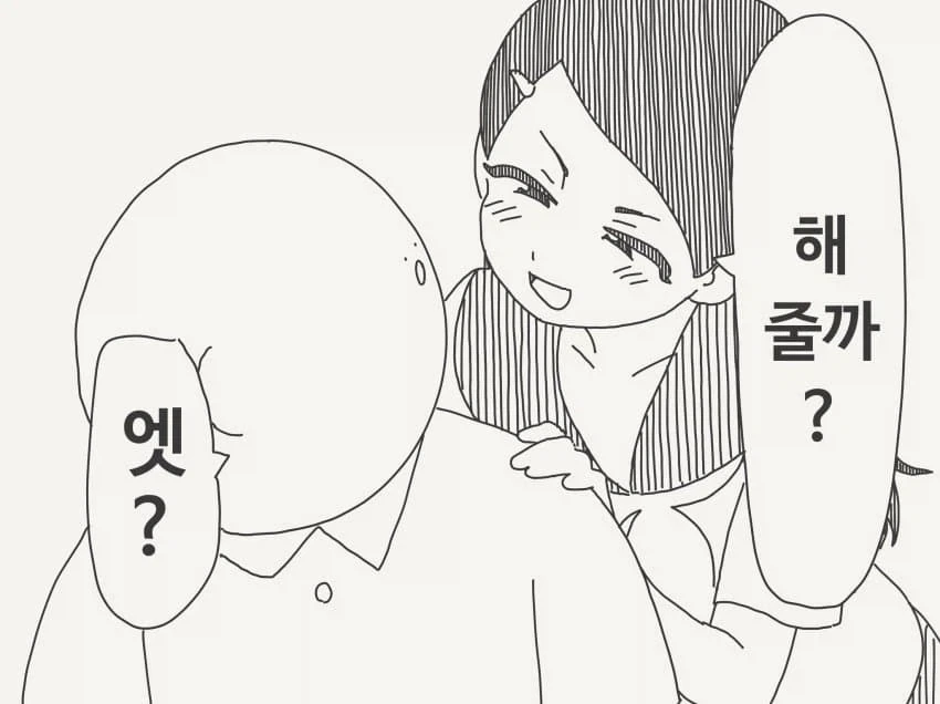 고양이귀해주는 여자애.manga - 이미지 2