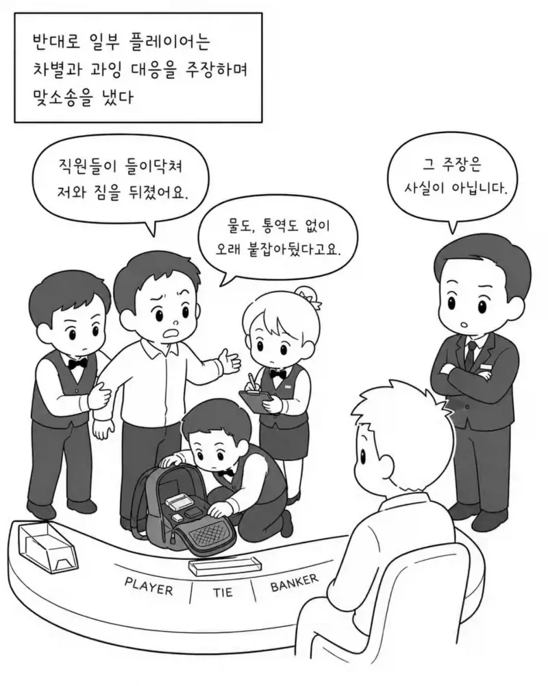 카지노에서 실제로 벌어졌던 사건 .manhwa - 이미지 8