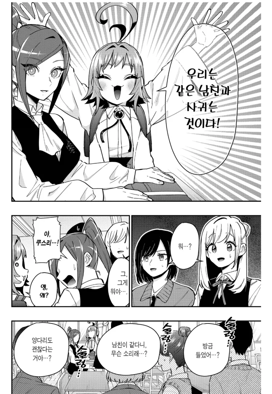 여친 100명 사귀는 만화에서 비상식으로 분류되는 것.jpg