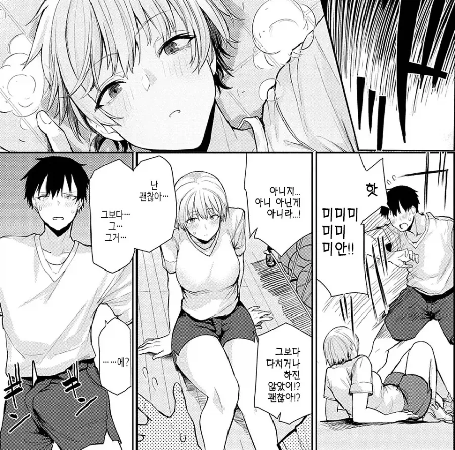 여자애로 대해지는게 서툰 농구부 에이스.manhwa - 이미지 5