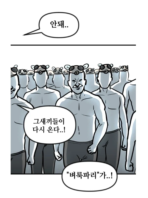 여름철 개 짜증나는 새1끼 GOAT.MANHWA