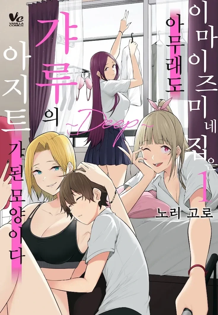 작가에게 용기가 필요한 만화