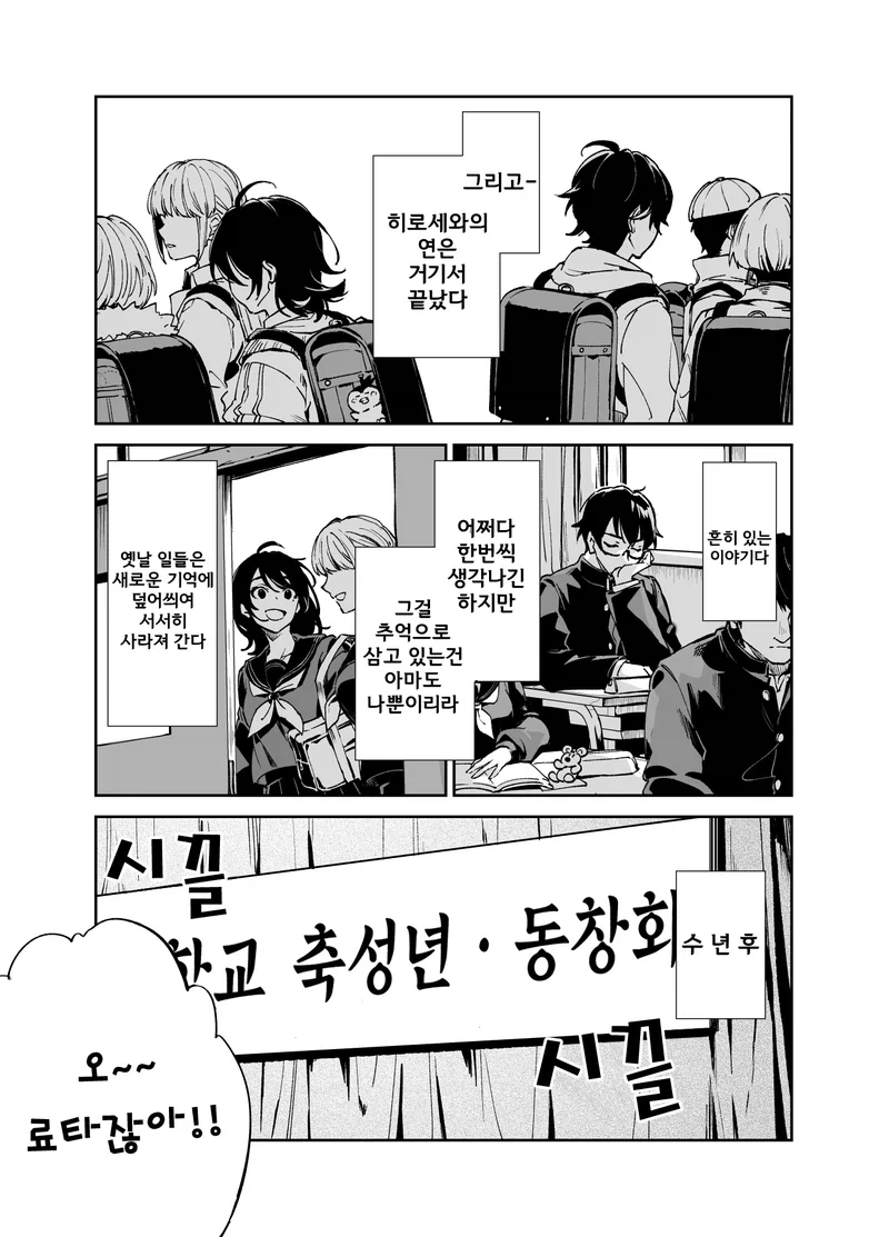 동창회 순애.manga - 이미지 4