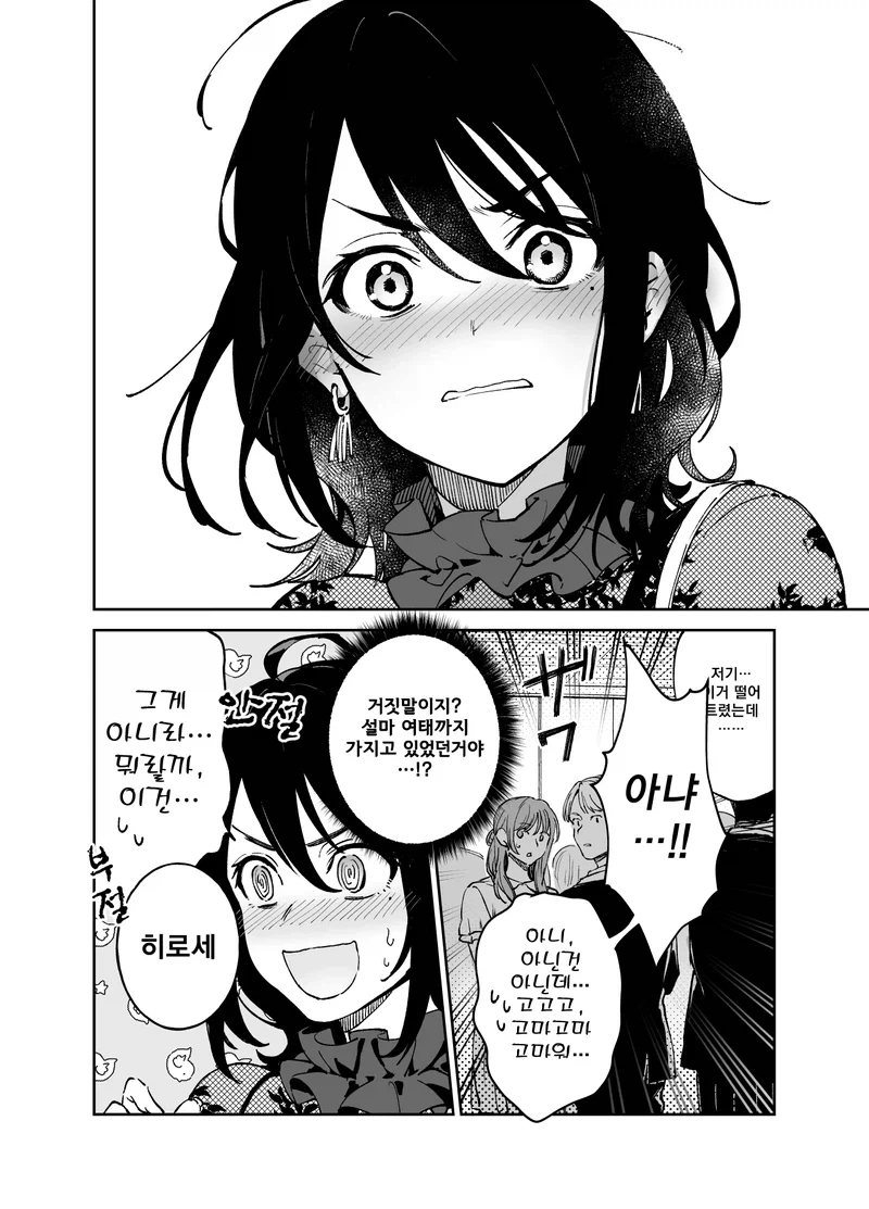 동창회 순애.manga - 이미지 7