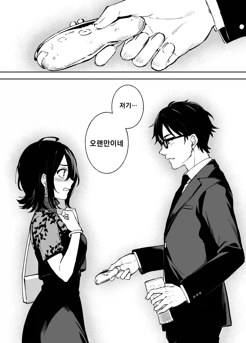 동창회 순애.manga - 이미지 8