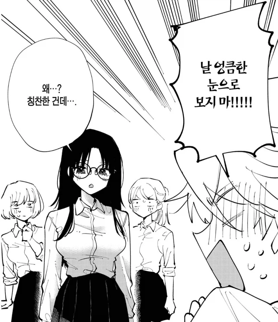 남고생의 ㅅㅎㄹ에 대항하는.manhwa - 이미지 5
