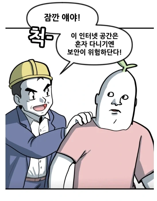 ㄸㄹㅇ인데 일관성 있는 ㄸㄹㅇ 집단.MANHWA