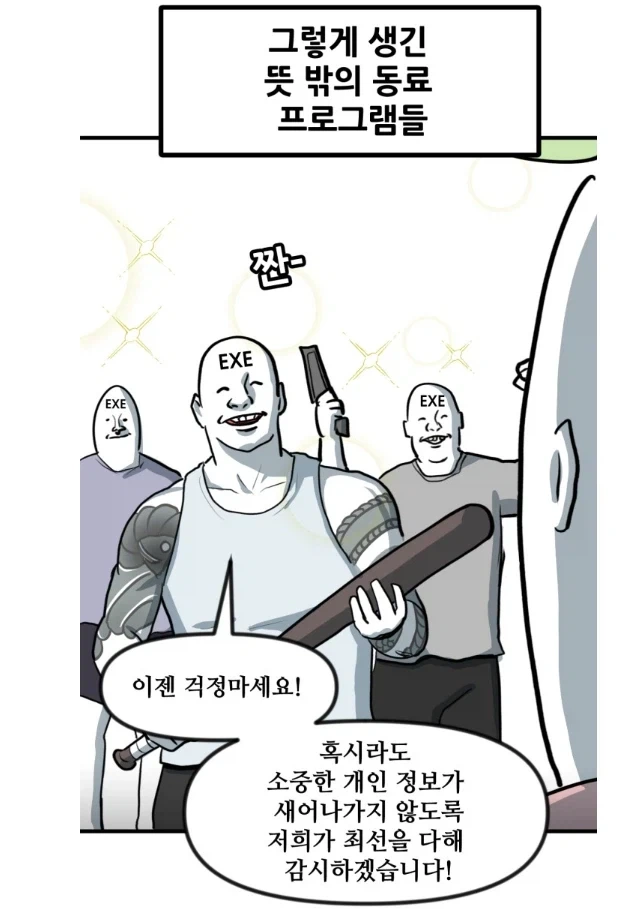 ㄸㄹㅇ인데 일관성 있는 ㄸㄹㅇ 집단.MANHWA - 이미지 3