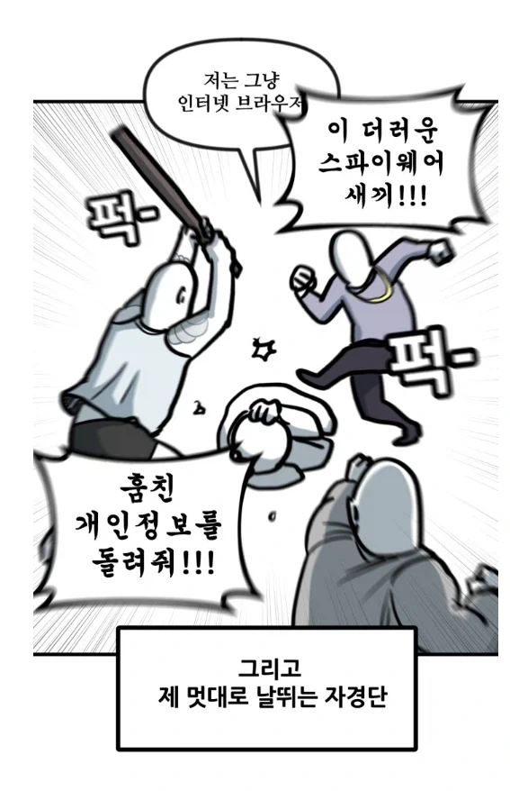 ㄸㄹㅇ인데 일관성 있는 ㄸㄹㅇ 집단.MANHWA - 이미지 6