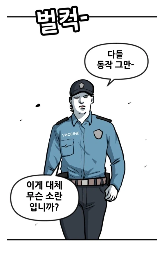 ㄸㄹㅇ인데 일관성 있는 ㄸㄹㅇ 집단.MANHWA - 이미지 8